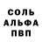 МЕФ кристаллы Allax babax