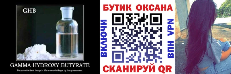Купить где  Грозный  Бутират оксибутират 