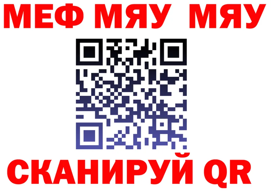 МЯУ-МЯУ мяу мяу зеркало дарк нет МЕГА Грозный